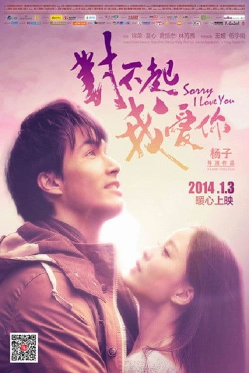 Poster di Sorry I Love You