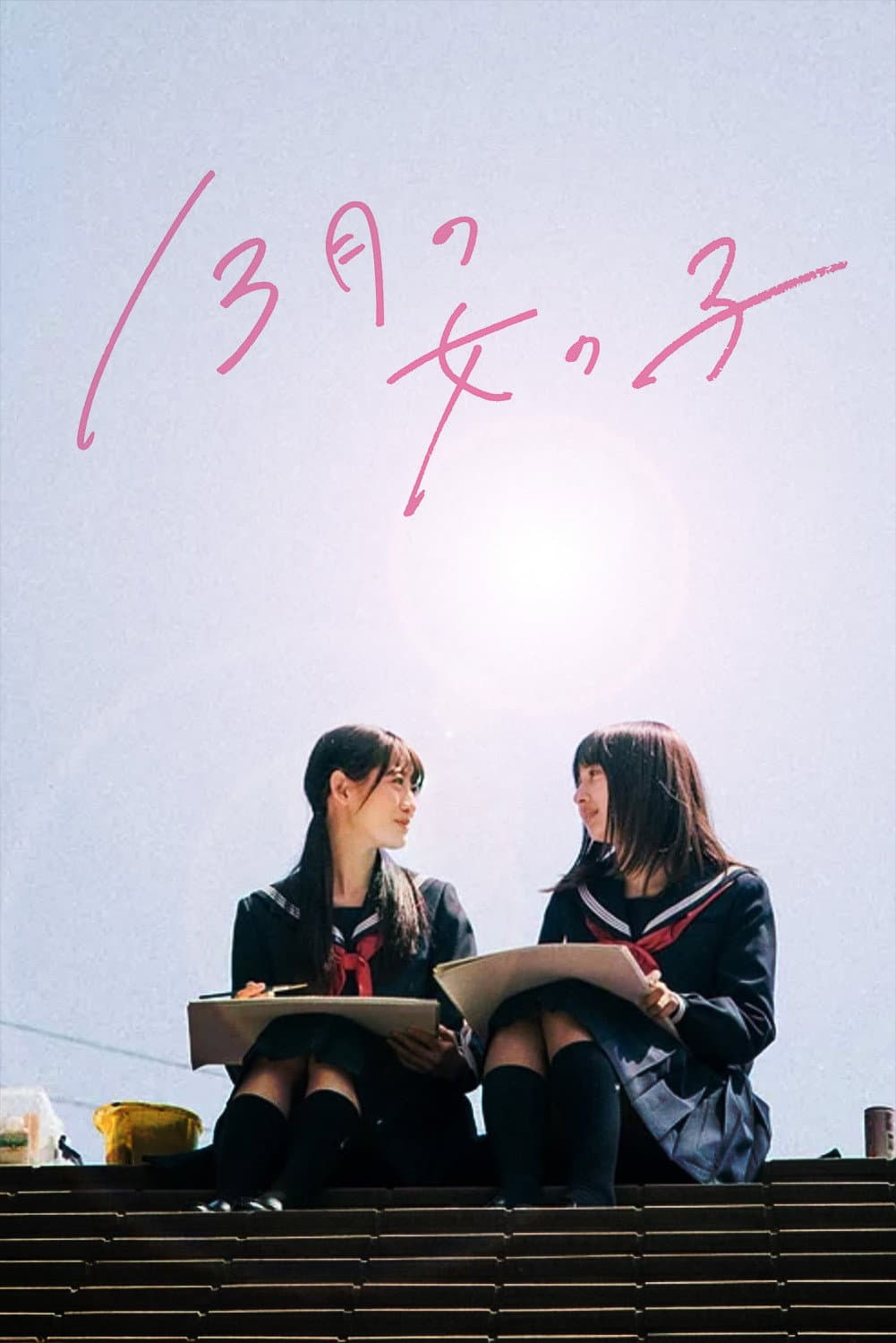 Poster di 13月の女の子