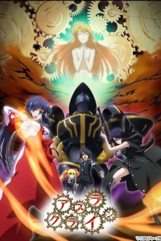 Poster di Asura Cryin'