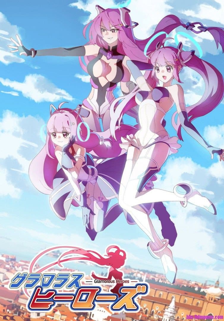 Poster di グラマラスヒーローズ