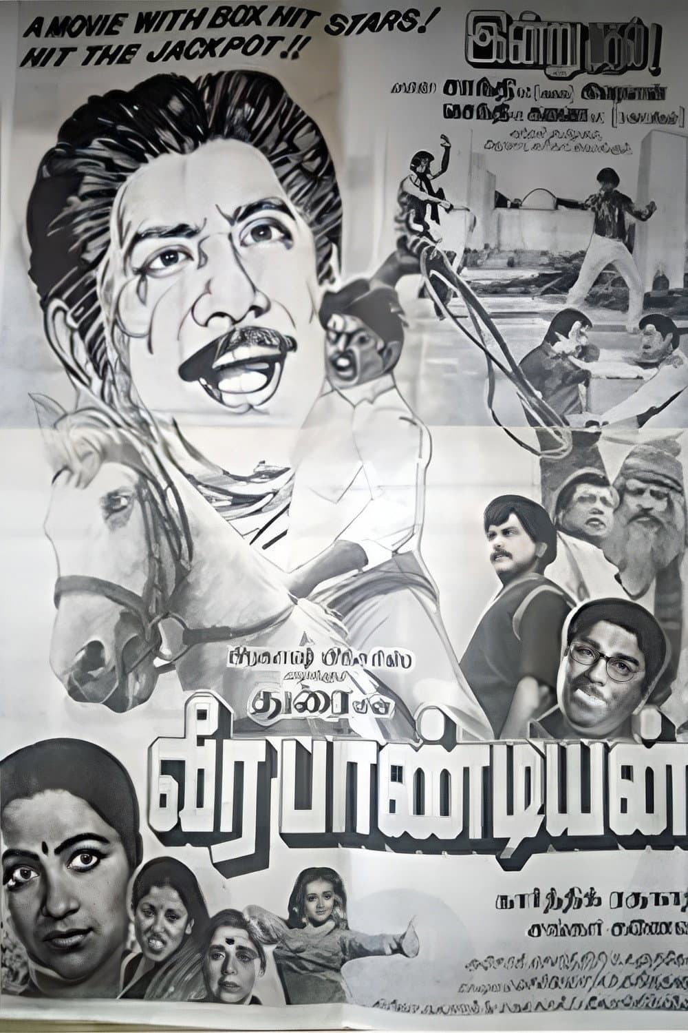 Poster di வீரப்பாண்டியன்