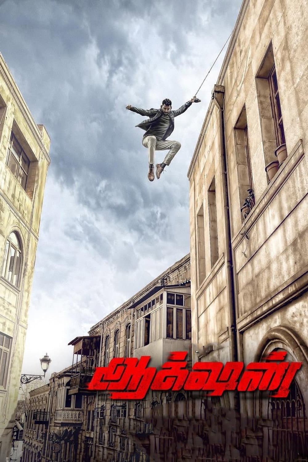 Poster di Action