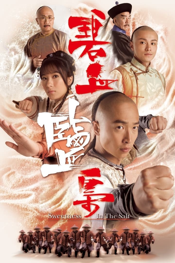 Poster di 碧血鹽梟