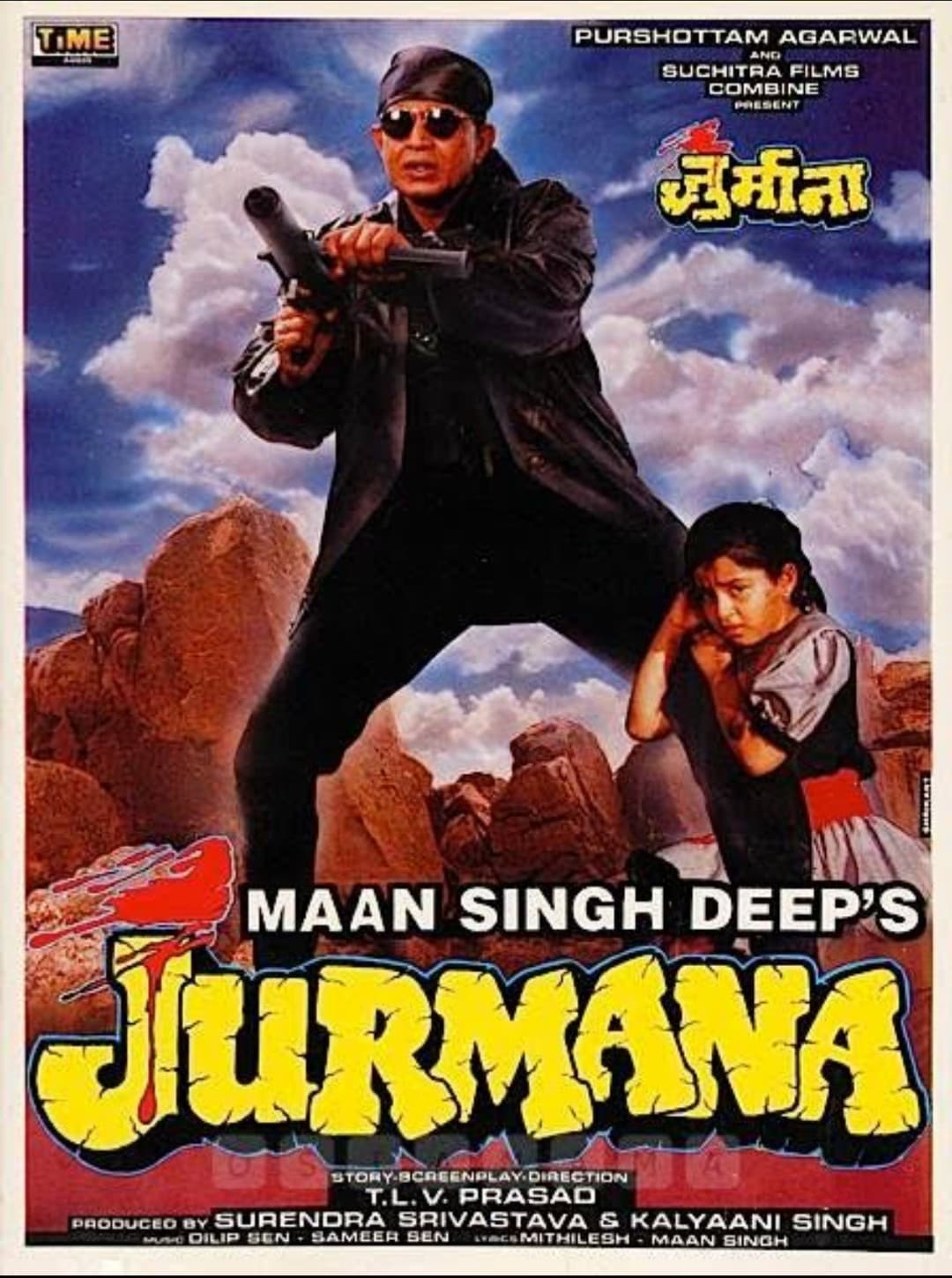 Poster di Jurmana