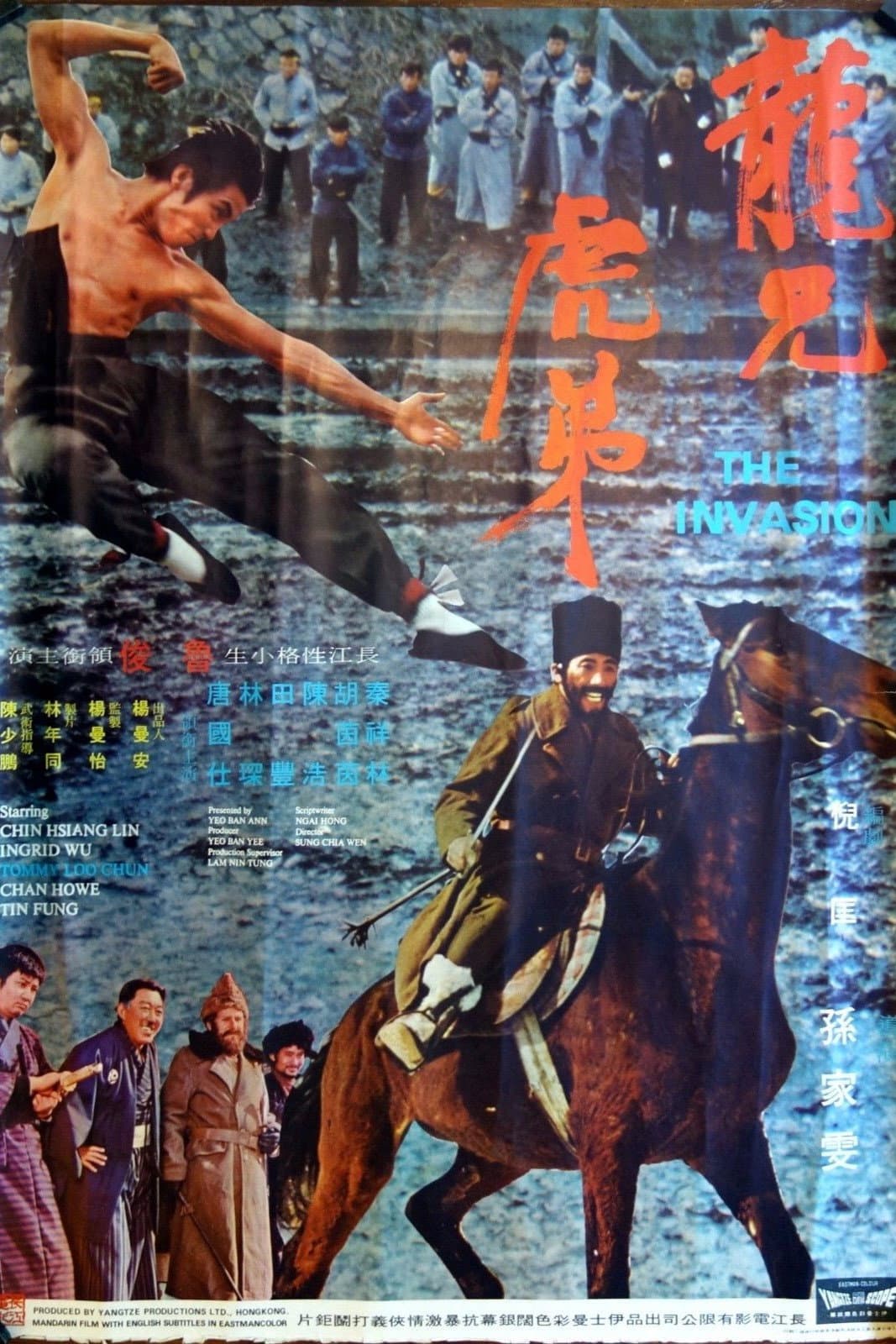 Poster di 龍兄虎弟