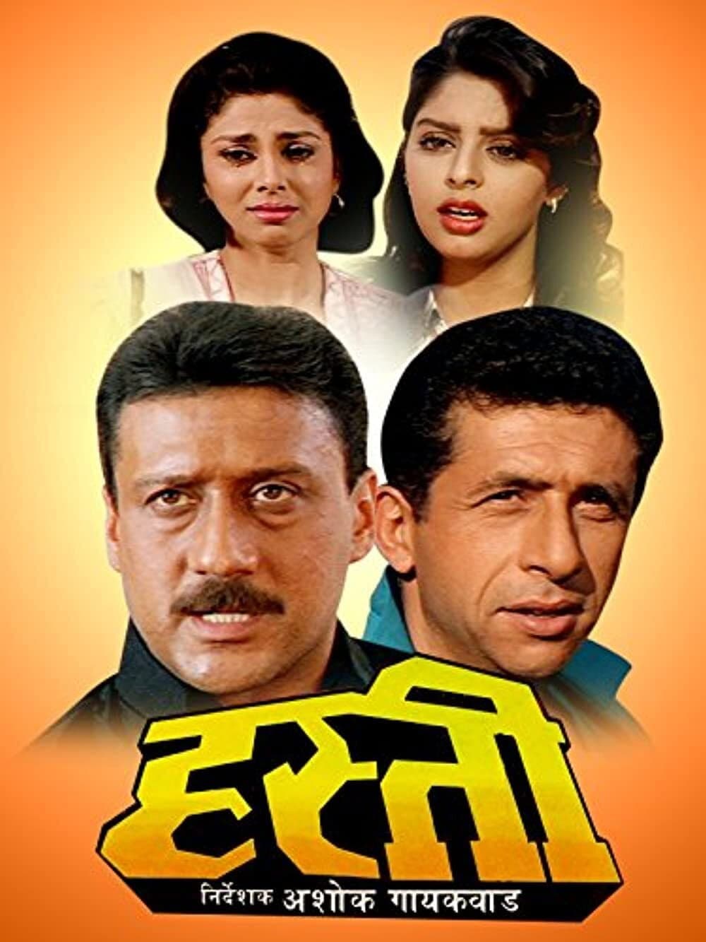 Poster di Hasti