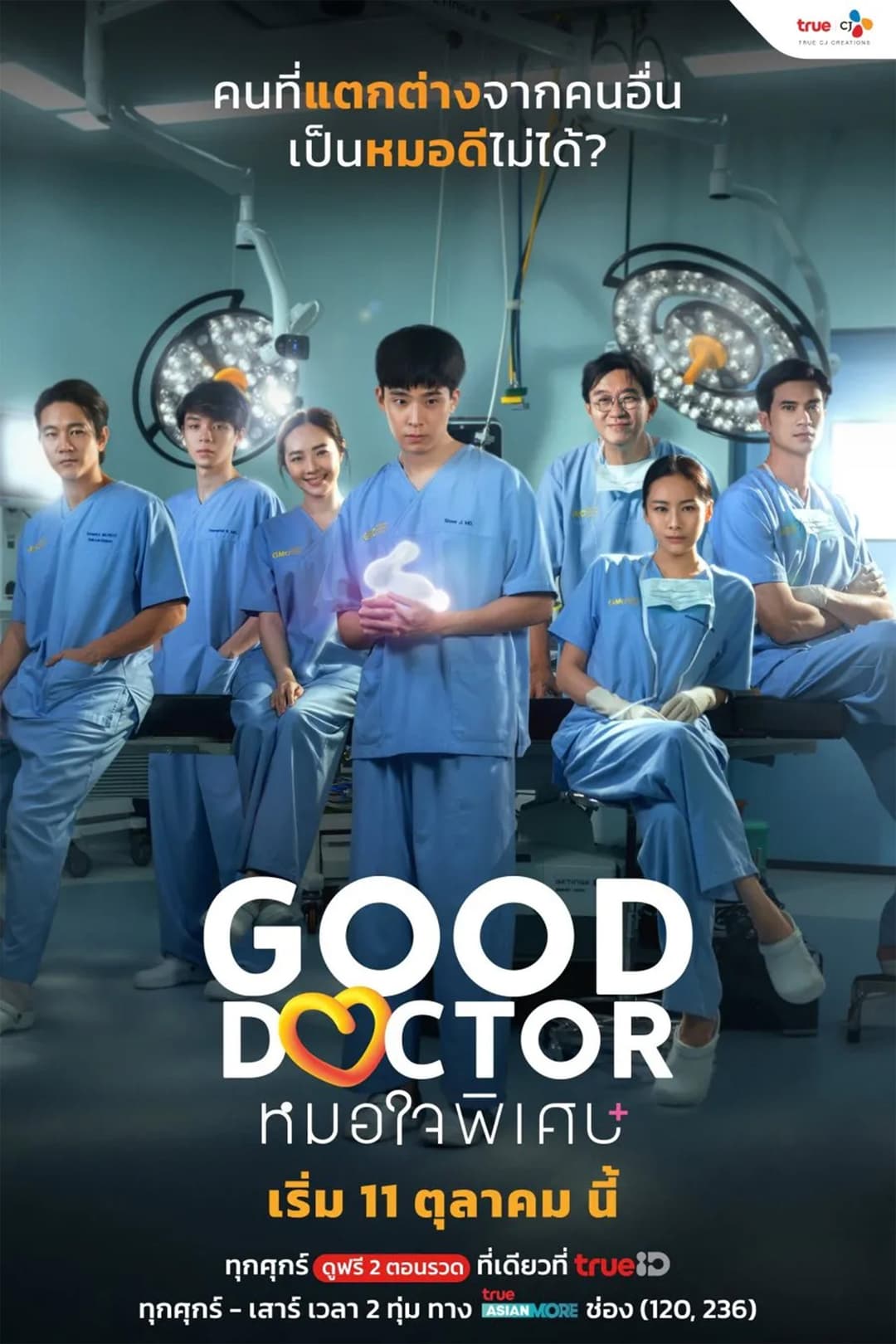 Poster di หมอใจพิเศษ
