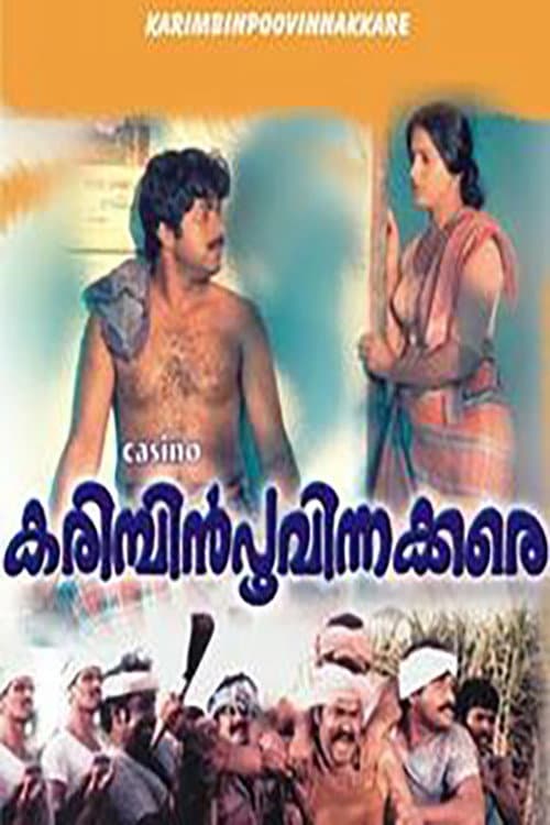 Poster di കരിമ്പിൻ പൂവിനക്കരെ