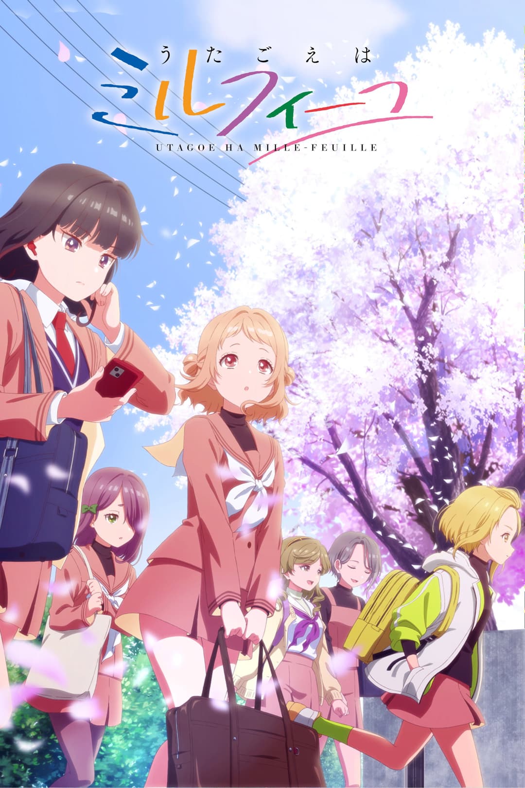 Poster di うたごえはミルフィーユ