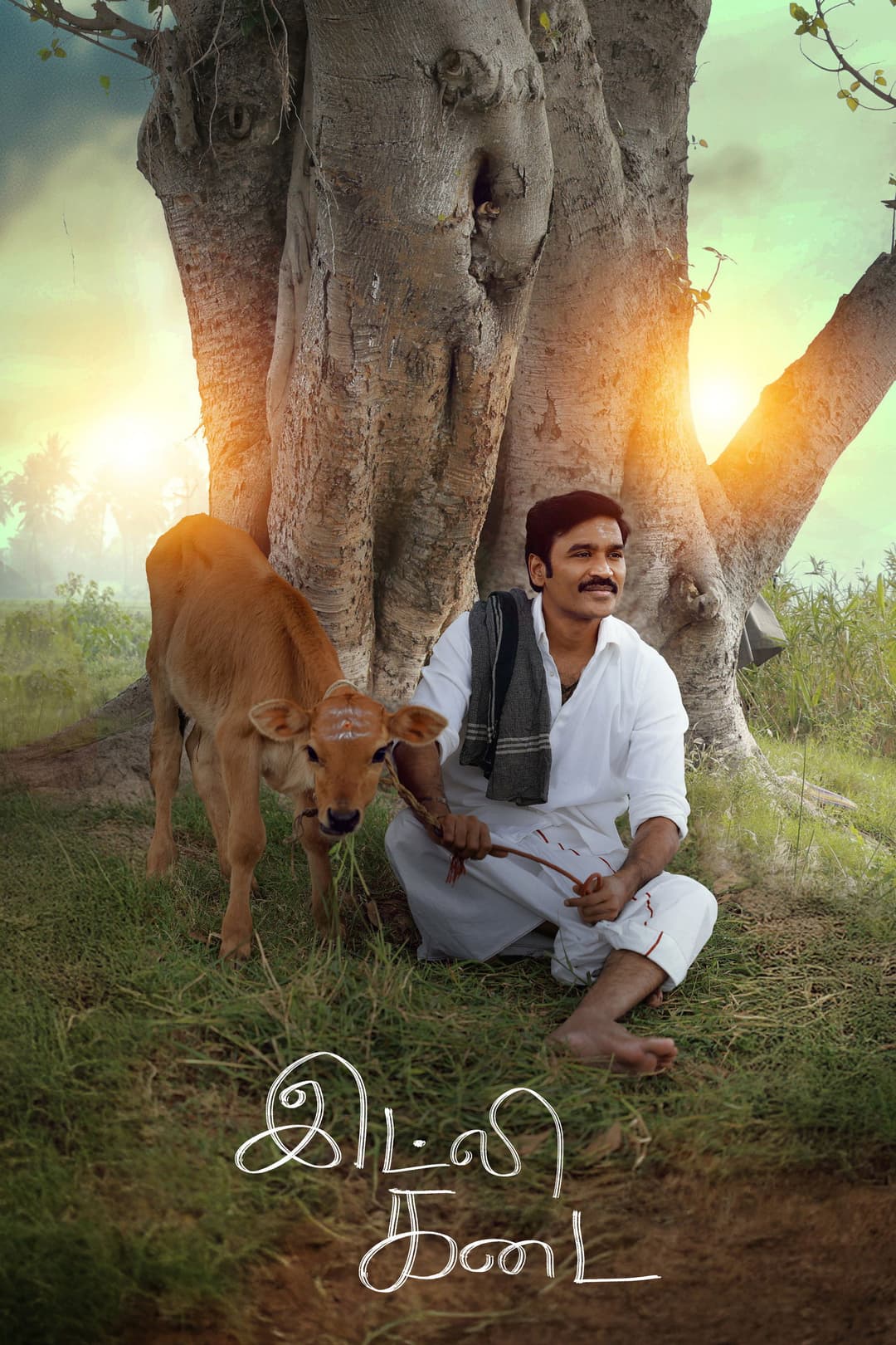 Poster di இட்லி கடை