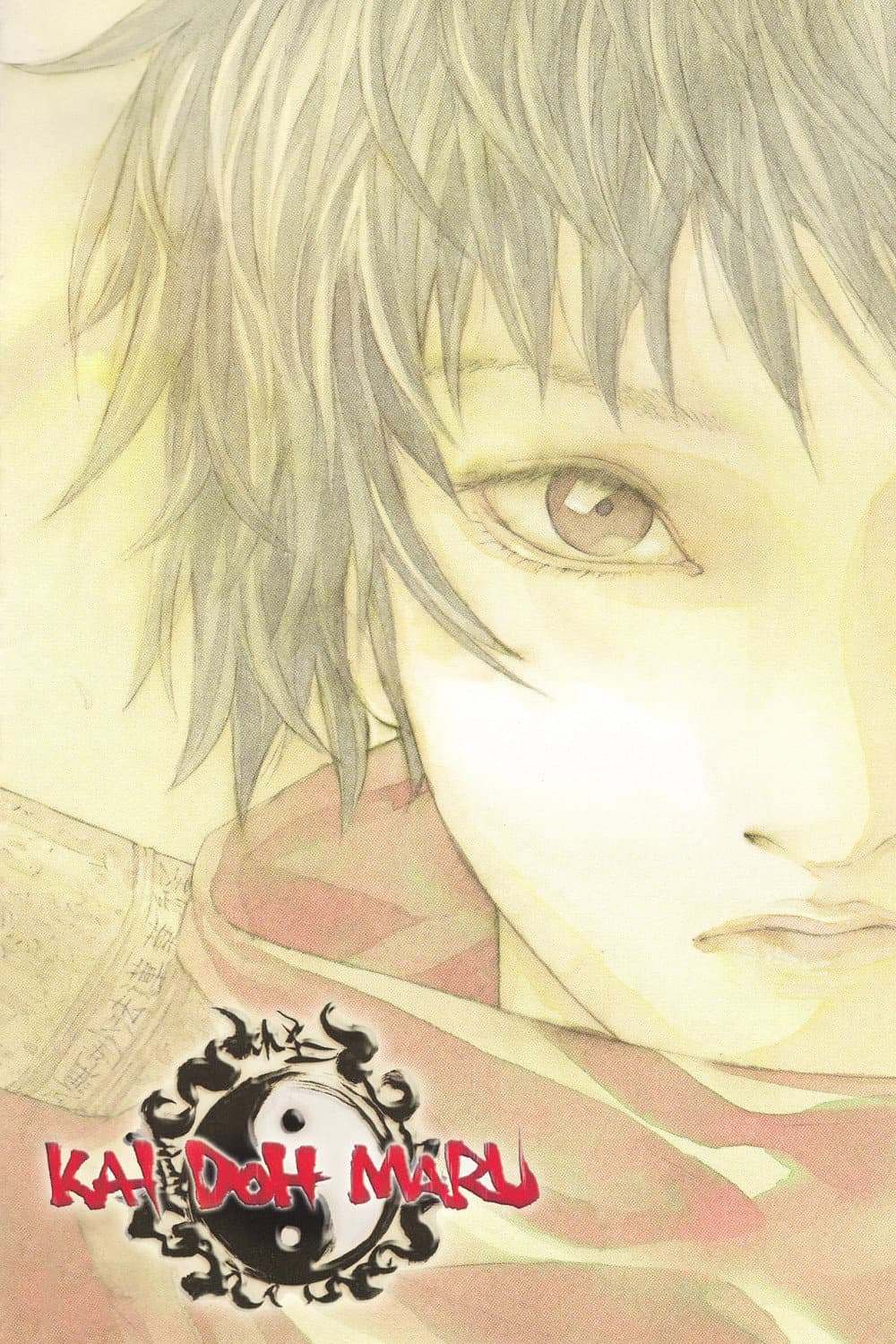 Poster di 怪童丸