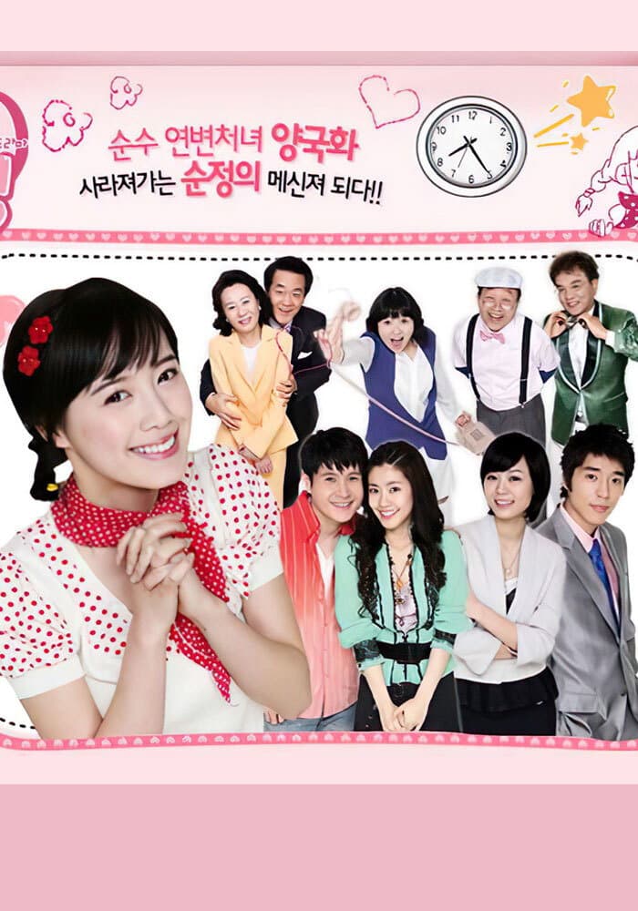 Poster di 열아홉 순정