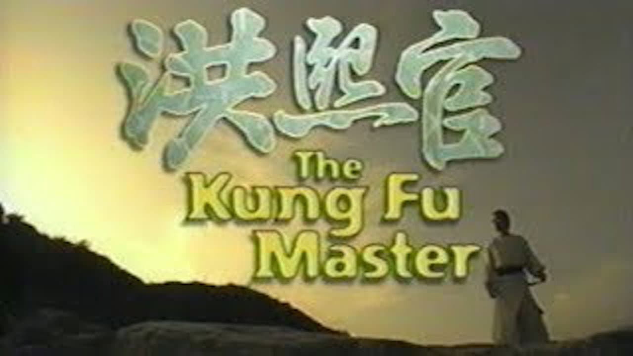 The Kung Fu Master - immagine