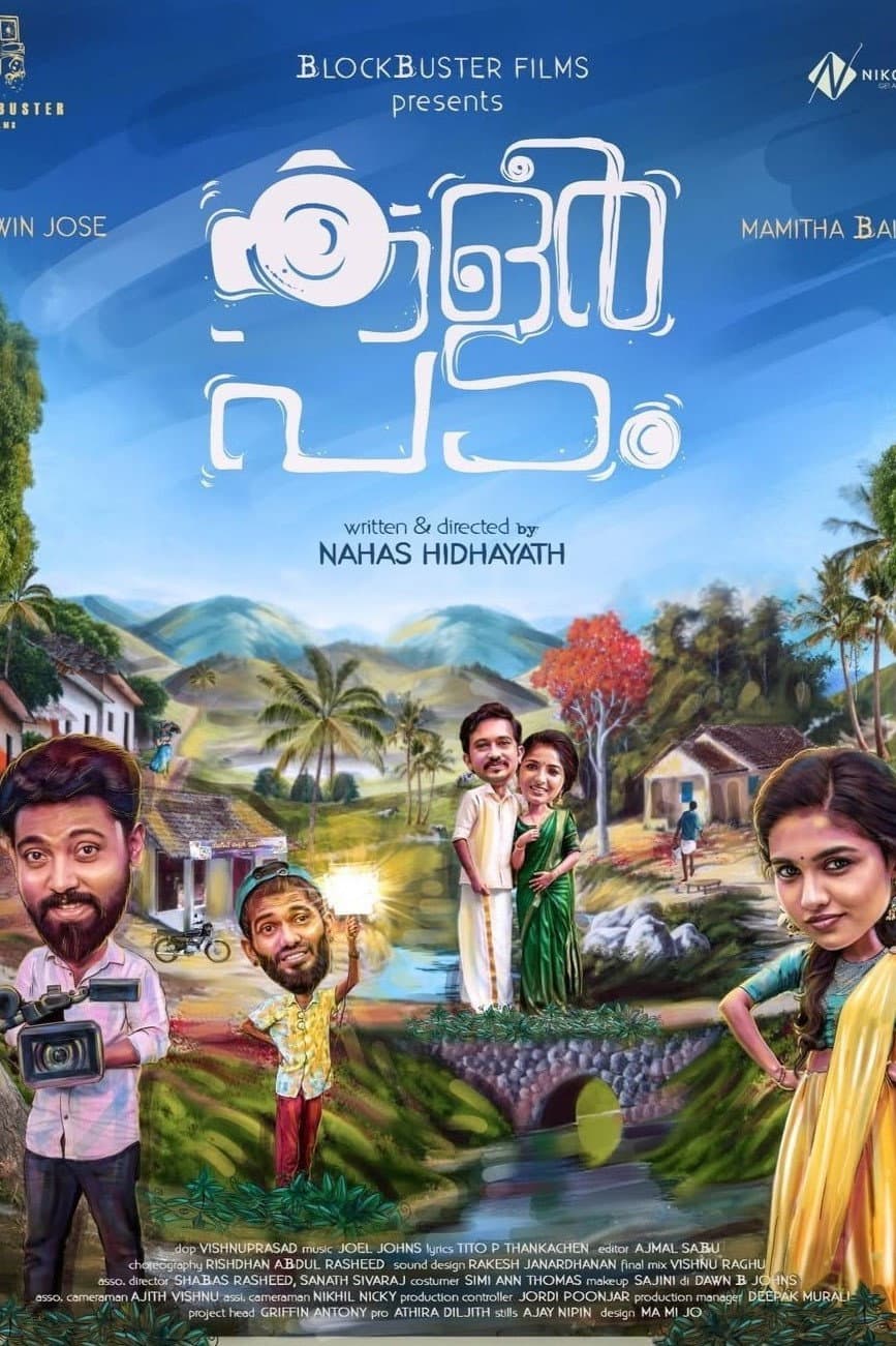Poster di കളര്‍ പടം