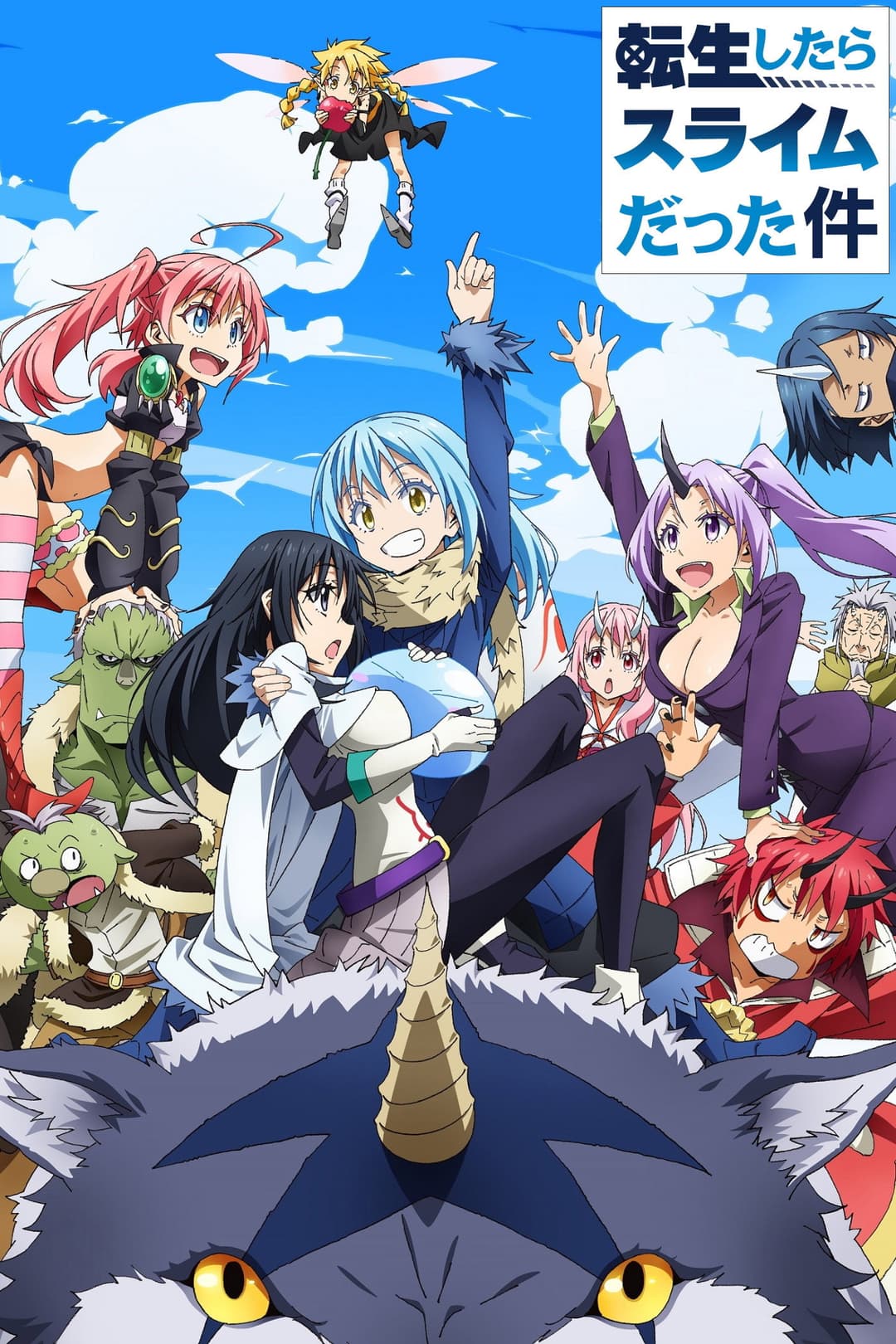 Poster di That Time I Got Reincarnated as a Slime