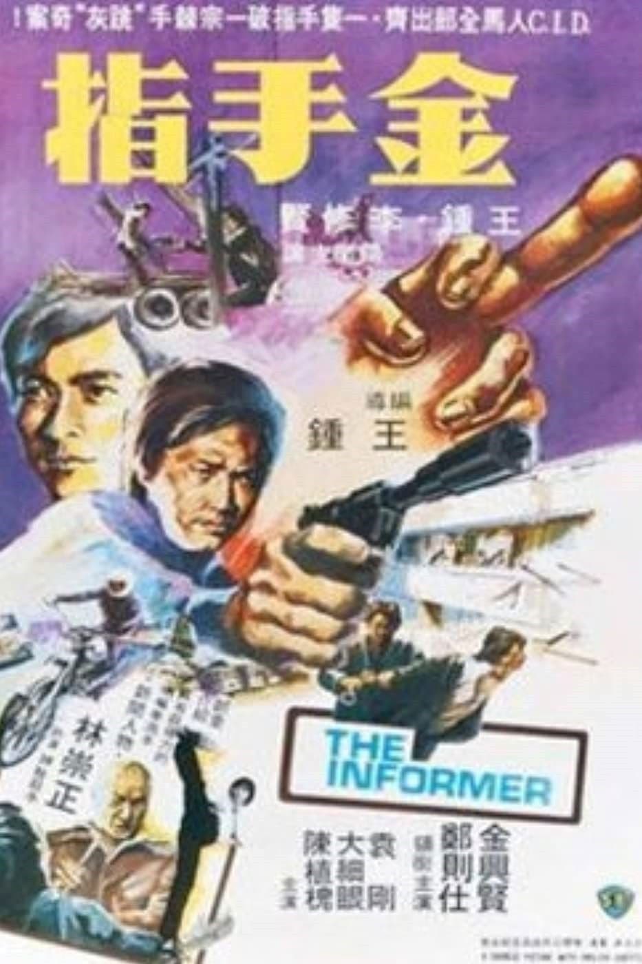 Poster di The Informer