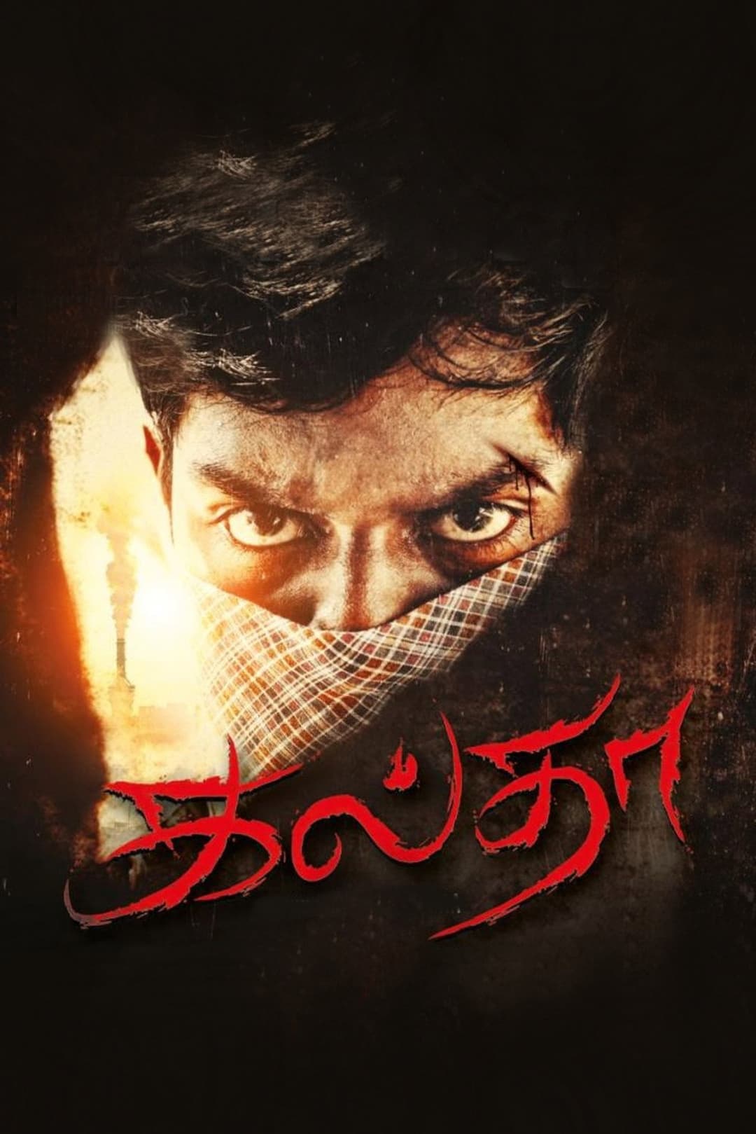 Poster di கல்தா