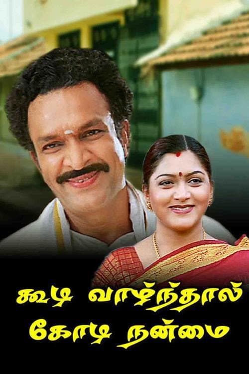 Poster di Koodi Vazhnthal Kodi Nanmai