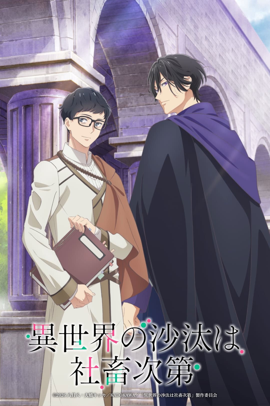 Poster di Isekai Office Worker: The Other World's Books Depend on the Bean Counter