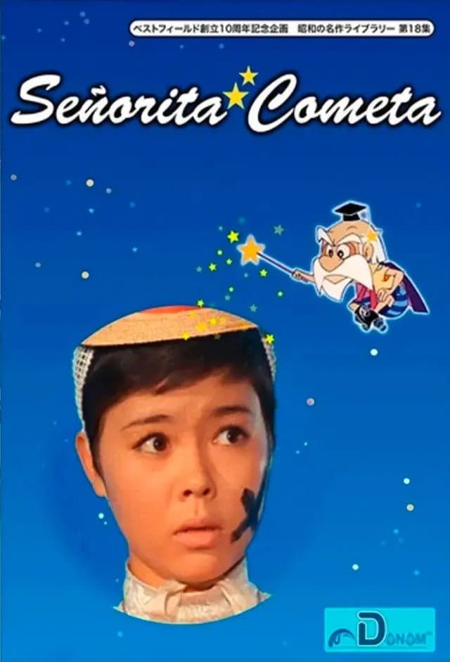 Poster di コメットさん