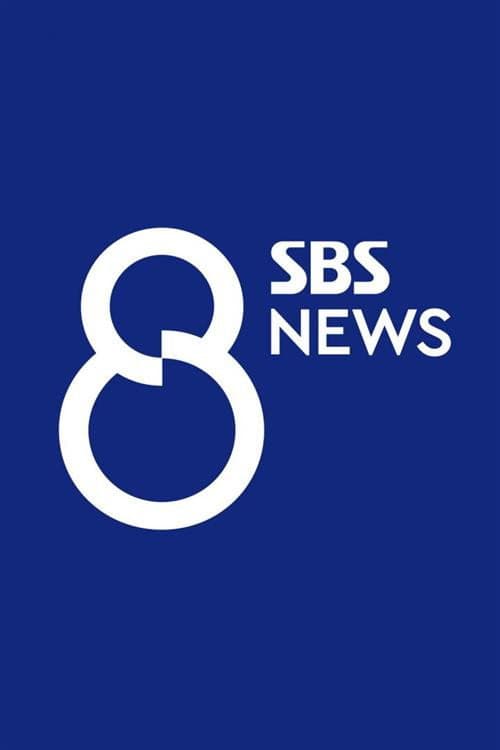 Poster di SBS 8뉴스
