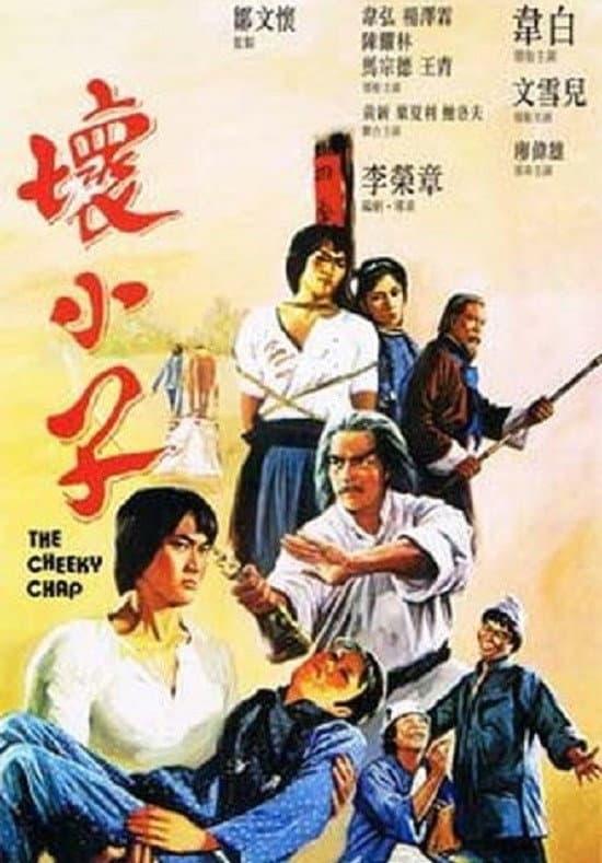 Poster di Huai xiao zi