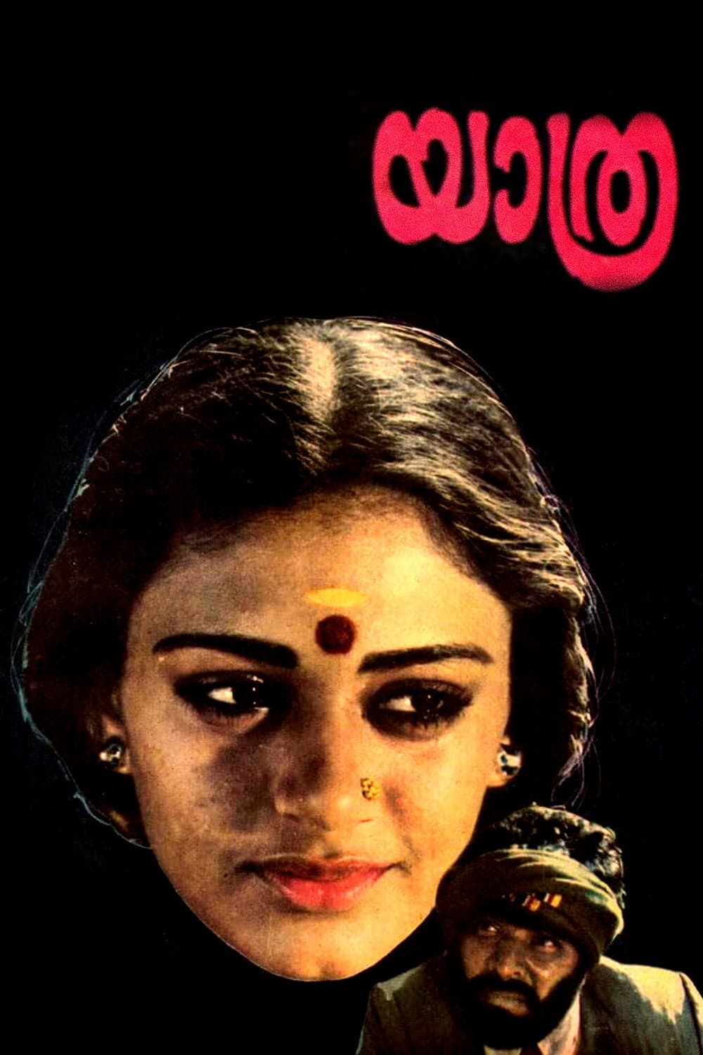 Poster di യാത്ര