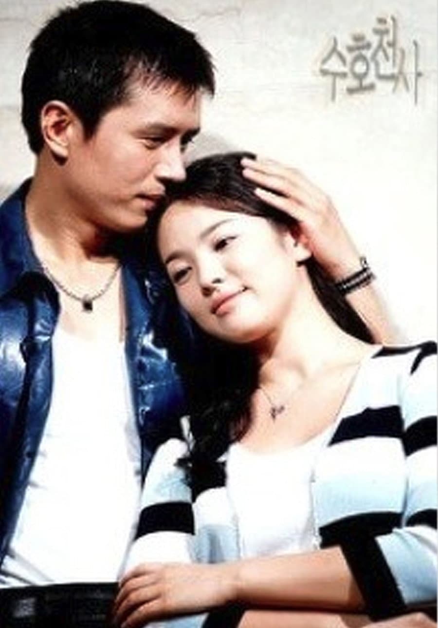 Poster di 수호천사