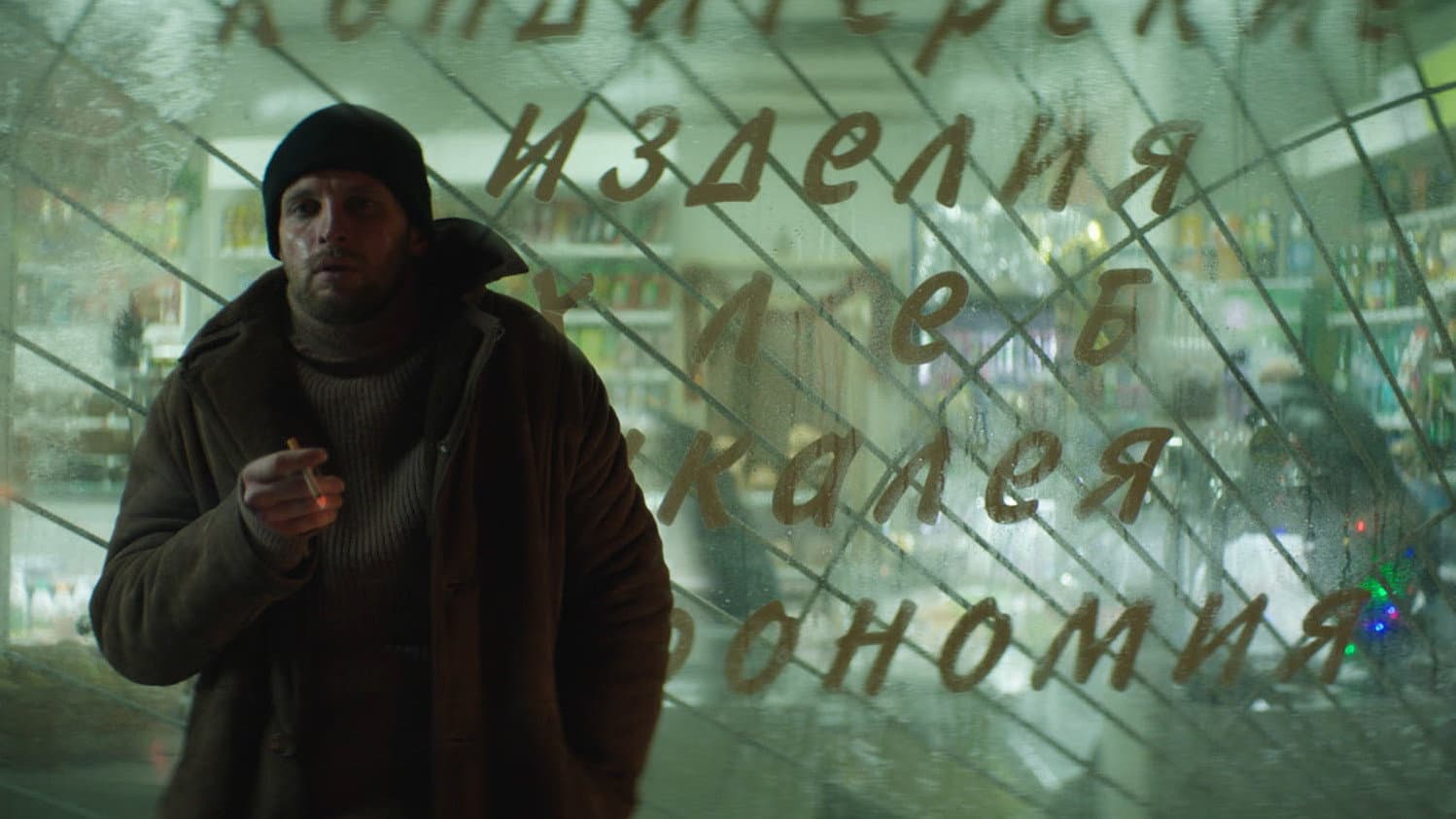 Petrov’s Flu - immagine