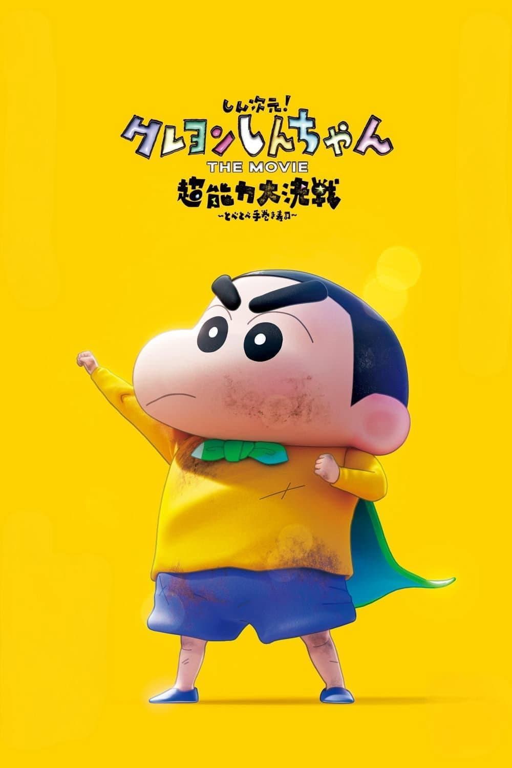 Poster di しん次元！クレヨンしんちゃんTHE MOVIE 超能力大決戦 ～とべとべ手巻き寿司～