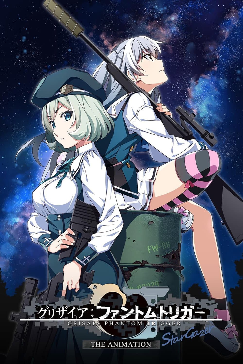 Poster di グリザイア：ファントムトリガー THE ANIMATION スターゲイザー
