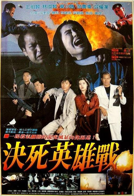Poster di 無名家族