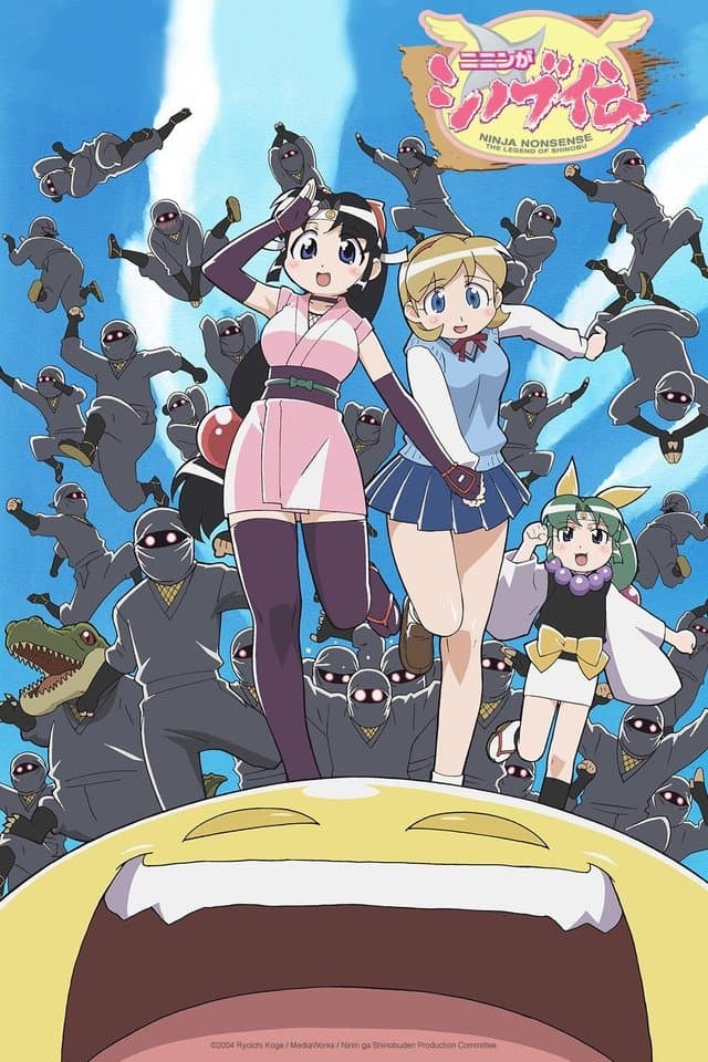 Poster di ニニンがシノブ伝