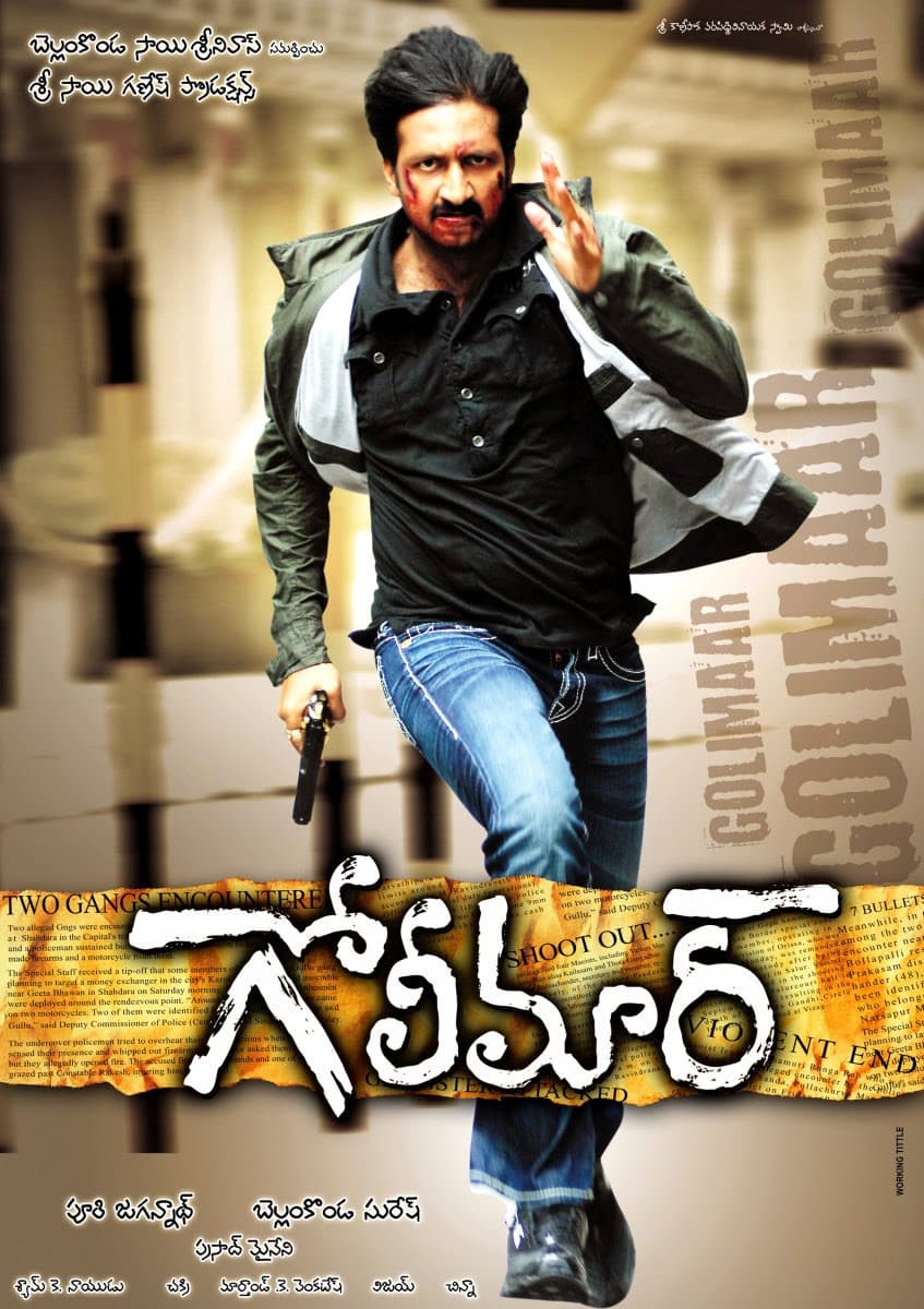Poster di గోలీమార్