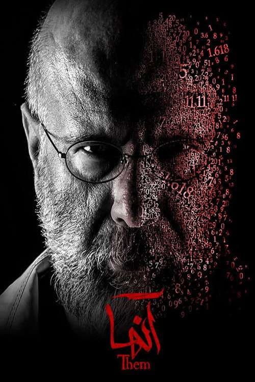 Poster di آنها