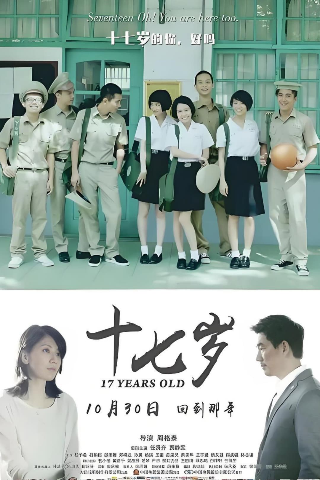 Poster di 五月一號