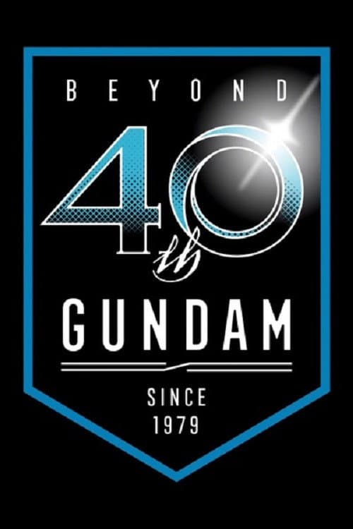 Poster di 機動戦士ガンダムG40
