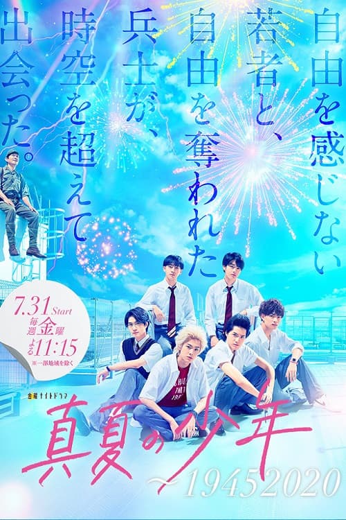 Poster di Manatsu no Shonen: 19452020
