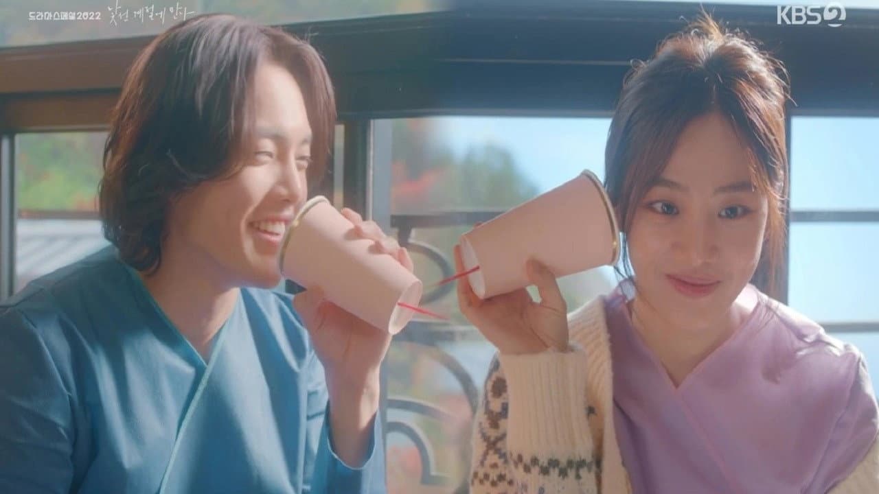 낯선 계절에 만나 - immagine