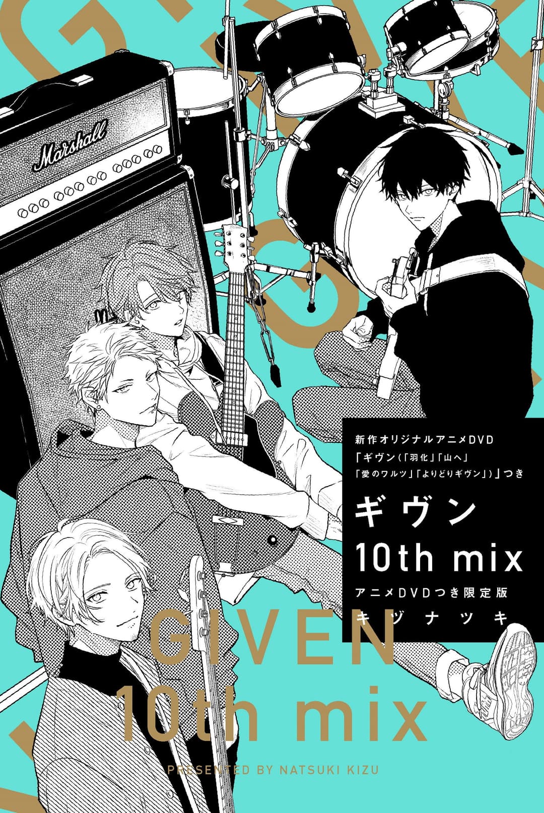Poster di ギヴン 10th mix