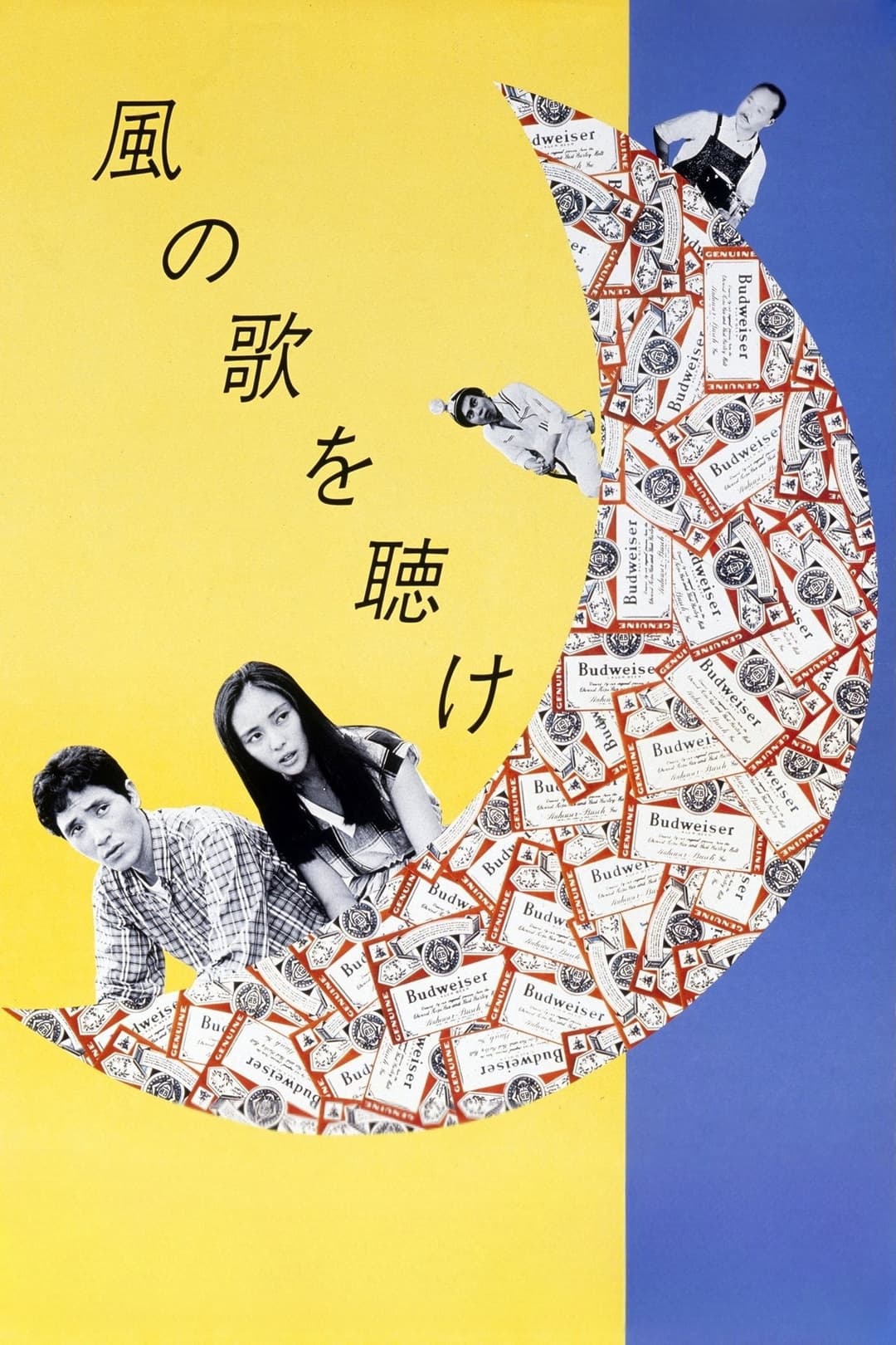 Poster di Hear the Wind Sing