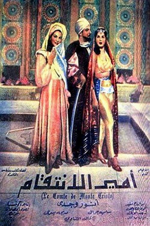 Poster di أمير الانتقام