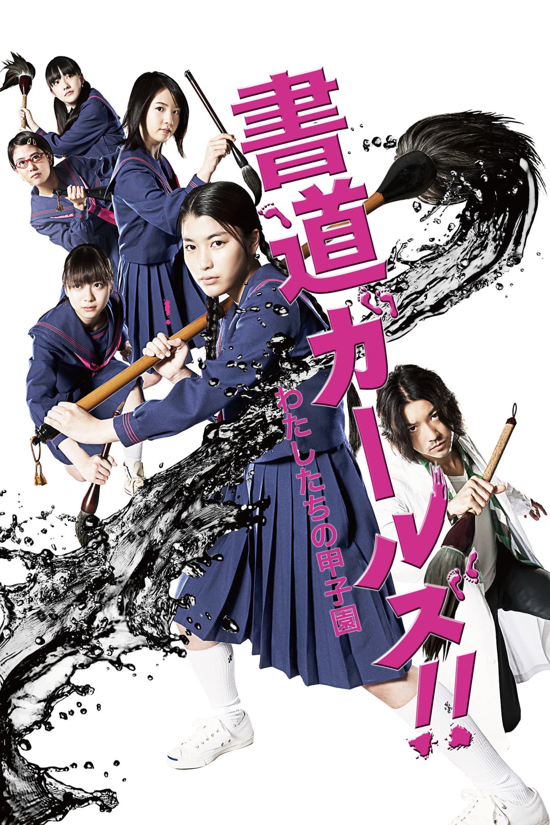 Poster di Shodo Girls!!