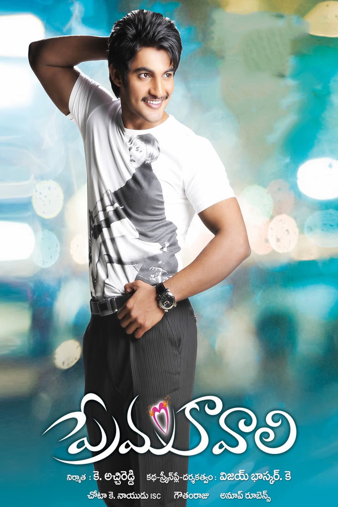 Poster di Prema Kavali