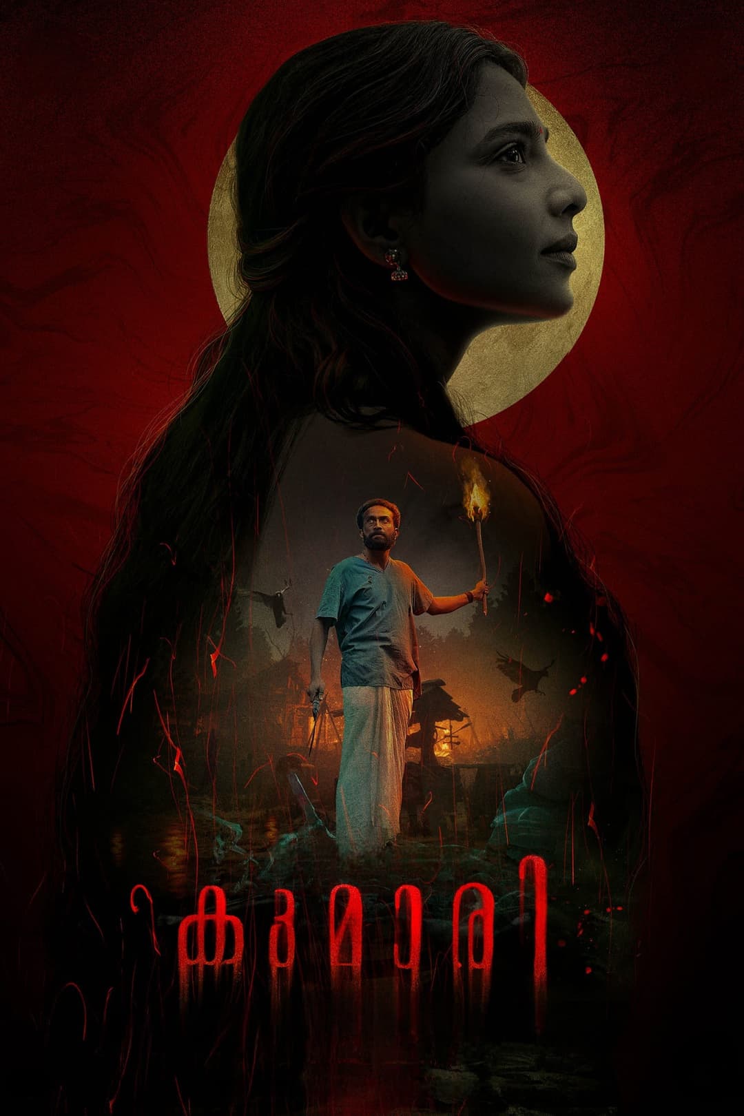 Poster di കുമാരി
