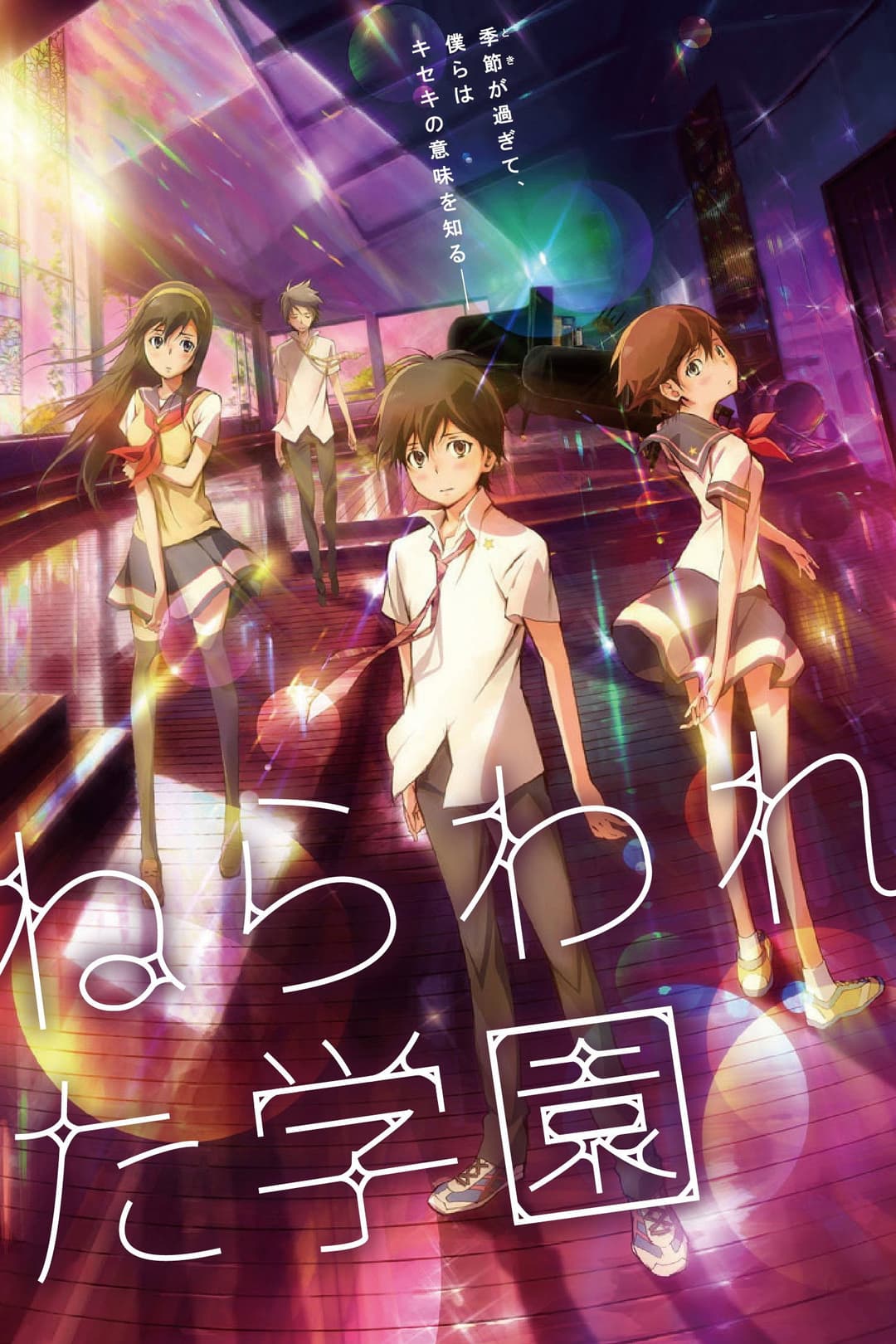 Poster di Psychic School Wars