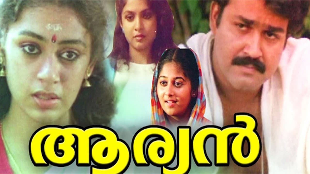 ആര്യൻ - immagine