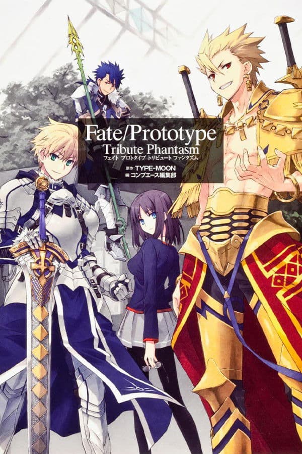 Poster di Fate/Prototype