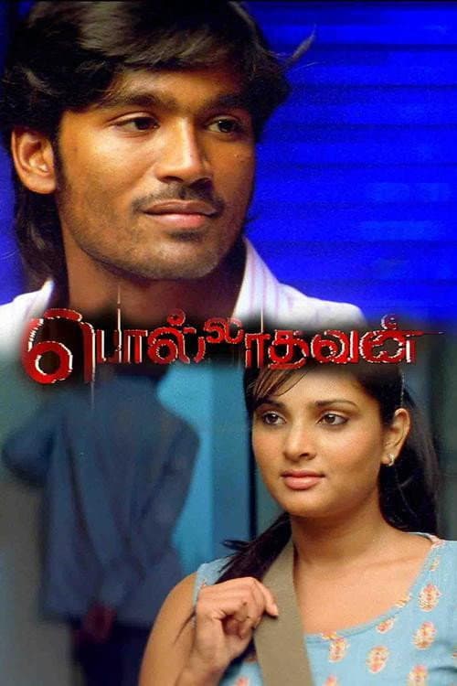 Poster di பொல்லாதவன்