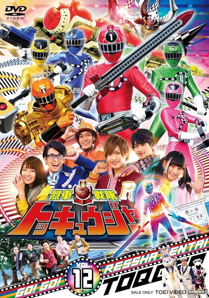 Poster di 烈車戦隊トッキュウジャー